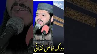 #duet #madeena #مکہ_المکرمہ Amazing video makkah Best naat beautiful poetry #1million #zeeshanashraf