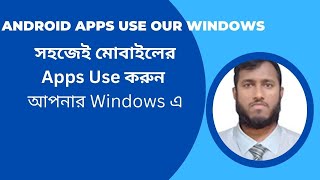 How to use android apps in windows