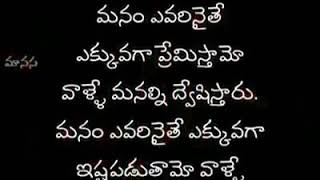 Love faliure message for boys in Telugu