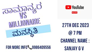 ಡೈರೆಕ್ಟ್ ಸೆಲ್ಲಿಂಗ್ ನಲ್ಲಿ ಕೋಟ್ಯಧಿಪತಿಯಾಗಲು ಏನು ಮಾಡಬೇಕು? ( PART _ 8 )🤝ಜೂಮ್ ಲಿಂಕ್ ಬೇಕಾದಲ್ಲಿ📞9986409556