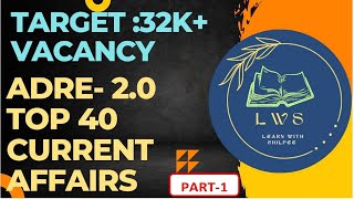 Current Affairs 2023||Most Important Current Affairs For ADRE 2.0||32k+ Vacancy.