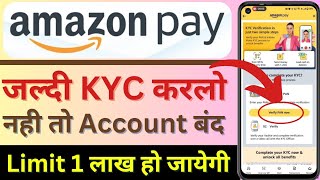 how to complete KYC in Amazon Pay? Amazon pay kyc kaise karen? Amazon pay kyc process?