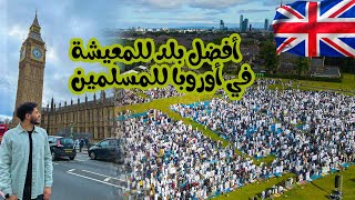 ليه اختارت أعيش في بريطانيا ؟! 🇬🇧