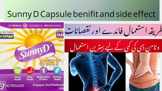 Sunny d capsule benefits in urdu | sunny D capsule khane ka tarika | cholecalciferol vitamin D3