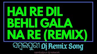 Hai re Dil Behli Gala  Na Re (bass boosted) old sambalpuri remix song