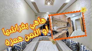 بلا ما تعدب🤩 شقه روعه بفراش ف ميكااا و التمن لتبغي او الموقع ماكاينش بحالواا 😁