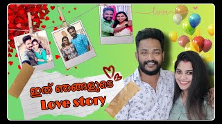 ഞങ്ങളുടെ Love Story 🥰🥰