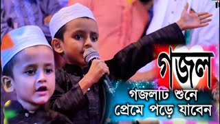 চক্ষু শীতল করা ভিডিও | Morde Muzahid | মাশা আল্লাহ | Urdu Gazal / Hindi Gozol /  Gojol / সেরা গজল