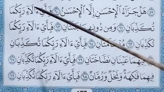 BEGINI CARA MUDAH LANCAR MEMBACA ALQURAN KHUSUS PEMULA DAN LANSIA || QUR'AN SURAH AL-WAQIAH