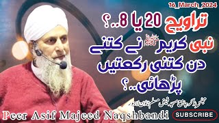 Traveeh 20 Ya 8.?Nabi SAW Ne Kitne Din Kitni Rakaten Parhai?Peer Asif Majeed Naqshbandi|Majlis Zikar