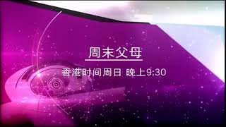 TVB8暂停播出节目 (2)