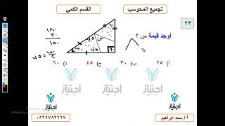 تجميعات المحوسب الجديدة كمي محاضرة 4 الجزء الثاني السؤال 23 أ سعد ابرهيم منصة اجتياز التعليمية