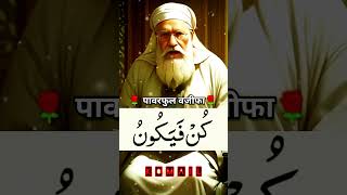 Islamic video sahna pind #allah #wazifa #trending #subhanallah #viralvideo #shortsvideo #religion