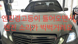 벤츠 W212 E300 이그니션 코일, 스파크 플러그 교환//BENZ W212 E300 Ignition Coil, Spark Plug Replacement