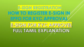 e-Sign Registration Process for employer to approve KYC without DSC in EPF in Tamil@taxrelatedall7965