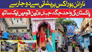 Shocking Hindu,Christian,Sikh Community Society In Karachi |Street View| ہندو ،سکھ ،مسیحی#Narayanpua