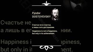 Fyodor Dostoyevsky | Inspiring Thoughts | Indonesian-Russian-English #quoterusiaindonesia #quotes