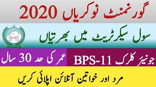 Civil secretariat KPK jobs 2020 || Civil secretariat peshawar jobs 2020 || Juniour Clerk Jobs in kpk