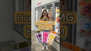 🍋Чай Нести х Бабл Ти😱 #еда #обзор #food #вкусно #bubbletea #баблти #магазин #чай #эстония #напиток