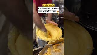 वडापाव खायला खुप गर्दी 👌👌 यालाच म्हणतात बिझनेस 💯💸💰 #videos #viralvideo