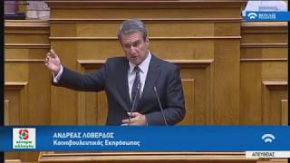 Ανδρέας Λοβέρδος στην Ολομέλεια της Βουλής (1/10/2019)