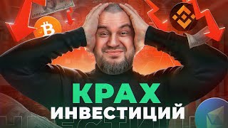 Не инвестируй пока не посмотришь это видео! Что делать с деньгами?