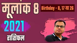 numerology 8 2021 rashifal in hindi | moolank 8 rashifal | birth number 8