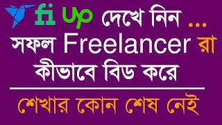 freelancer bid proposal bangla - how to place a bid on freelancer.com bangla tutorial