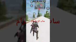 چیت#هک#pubgmobile #کالاف