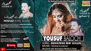 Benazene May Gulen Balochi Songs | Yousuf Baloch| Gulen Banor Vol 01 Balochi Wedding Ruksati Song