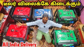 Wholesale Generator Market | All Types Jeanset Lowcost | வீட்டிற்கே வந்துடும் | WHOLESALE MARKET