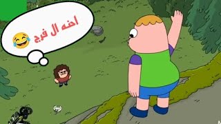 تحشيش صنديحه وابو چيس تحشيش فرج😂😂تحشيش صنديحه وابو چيس تحشيش افلام كرتون عراقي