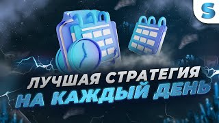 Стратегия на Pocket Option | ЭТА СТРАТЕГИЯ ПРИНЕСЕТ ТЕБЕ ПРИБЫЛЬ! Бинарные опционы Стратегия