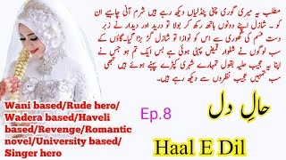 Haal E Dil Novel Episode 8 | Rude Hero | Wani based | Revenge based | Urdu Novels