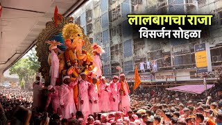 Lalbaug Cha Raja Visarjan Sohala || Lalbaug Cha Raja 2024