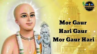 Mor Gaur Hari Gaur Mor Gaur Hari | Kripaluji Maharaj Bhajan