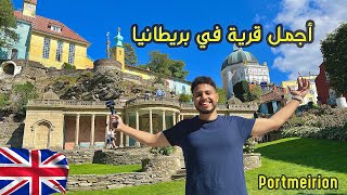 رحلتي إلي شمال ويلز لاستكشاف أجمل مدن بريطانيا 🇬🇧