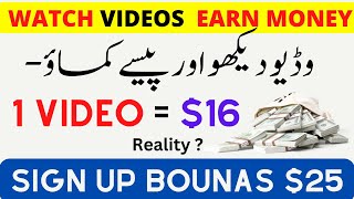 Earn $16 per Video || Watch Videos Earn Money || Earn Money by Watching Videos | Mani Learning Point