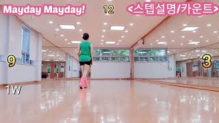 낮은중급 Mayday Mayday!스텝설명Count:48Wall:2Level:Low Intermediate