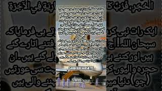 حدیث نبوی( صلی اللہ علیہ والہ وسلم)#Please#recite#Darudsharif