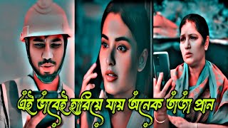 এই ভাবেই হারিয়ে যায় অনেক তাজা প্রান | Khairul Basar | Totini | Rubel | New Bangla Natok 2024 দুরদেশ