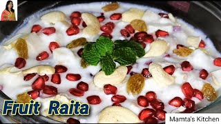 ફ્રુટ રાયતું Tasty and healthy Curd & Fruit Raita  ફ્રુટ અને દહીં નું રાયતું