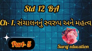 std 12 ba ch 1 સંચાલનનું સ્વરુપ અને મહત્વ/ part- 5