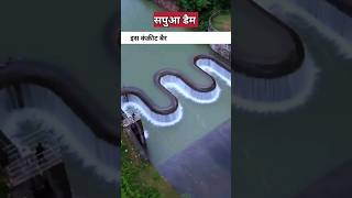 भारत के सबसे सुंदर बांध? | most beautiful dam | #dam#shorts