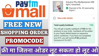 PAYTM FREE NEW SHOPPING ORDER PROMO CODE