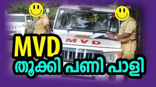 MVD തൂകി പണി പാളി | Day in Life Part 3