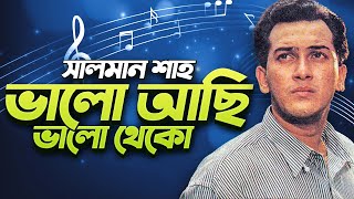 Salman Shah - Bhalo Achi Bhalo Theko (Bangla Lyrics)