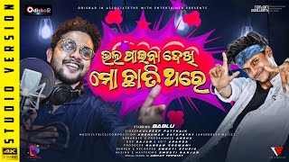 To Bhala Paiba Dekhi Mo Chati Thare ¦ Studio Version ¦  New Odia Song ¦ Kuldeep -Anshuman ¦OdishaR