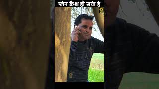 प्लेन क्रैश हो सके हे #shorts #viral #trending