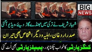 Shahbaz Sharif Presented Mango to Erdogan|PMLN candidates refuse to Contest Election On Party Ticket